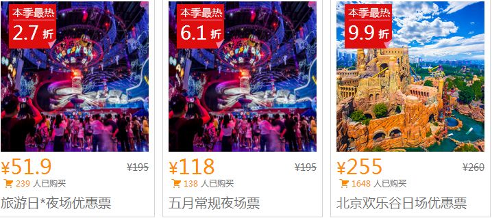 2018中国旅游日北京优惠景点