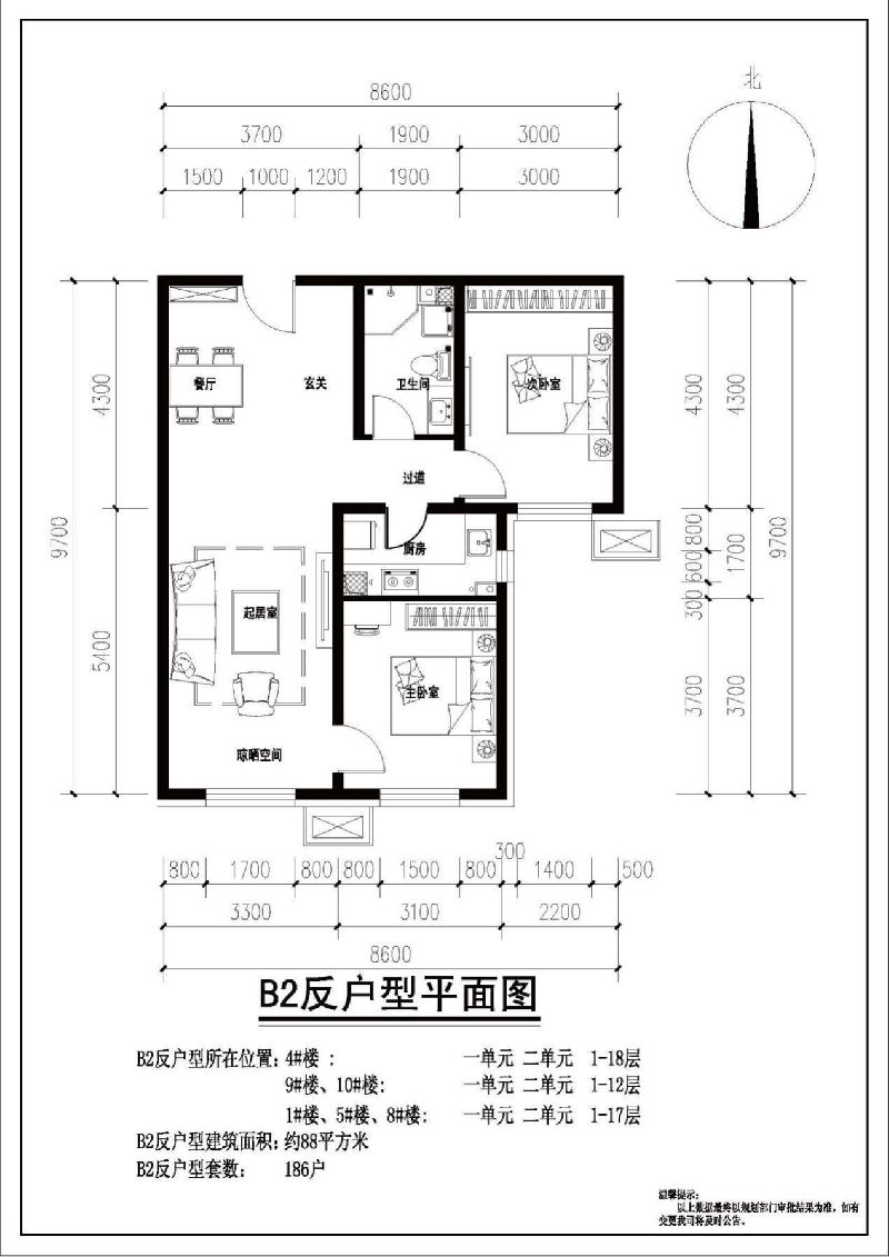 密云首创·悦欣嘉园共有产权房户型介绍(图文)