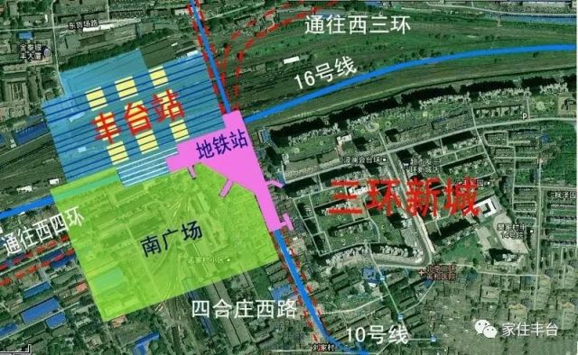 新丰台火车站正式开建 预计2020年底完工