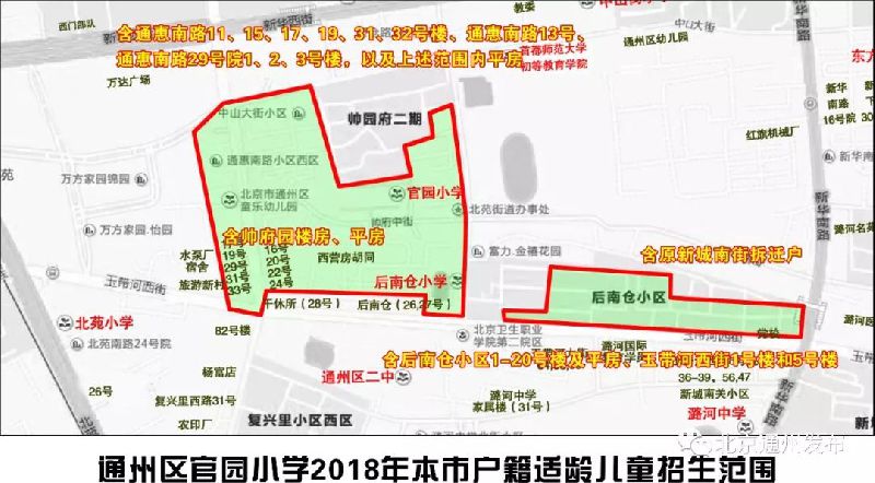 09,官园小学08,中山街小学07,玉桥小学06,运河小学05,永顺小学04,北京