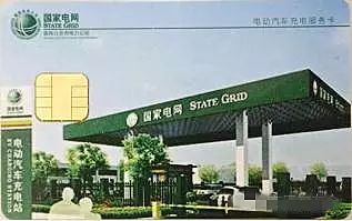 北京充电卡换卡指南（换卡地点 充值）