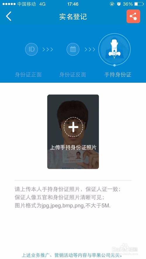 北京移动手机卡通过网络进行实名登记