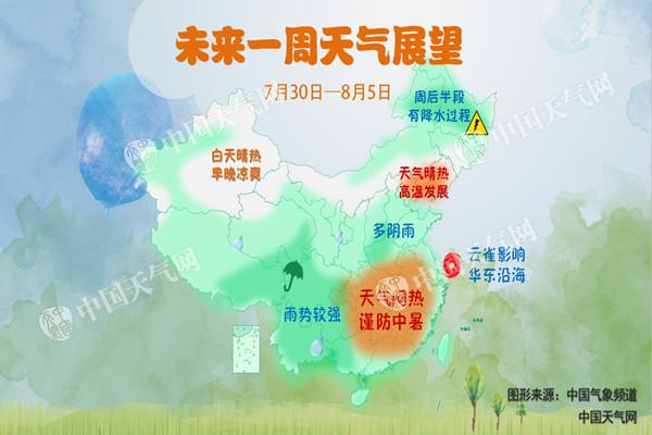 18年7月30日全国天气预报 河南四川等有暴雨南方高温8月初缓解 北京本地宝