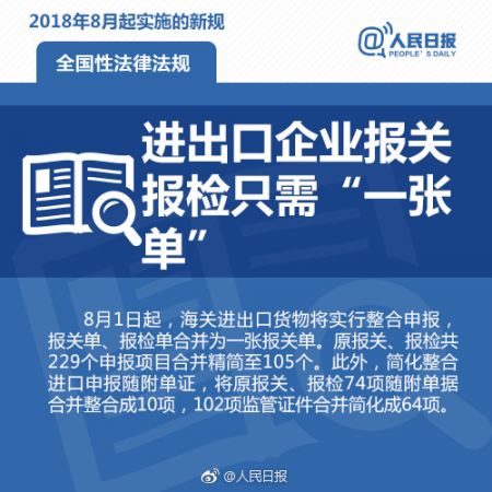 8月起,这些新规将影响你我的生活