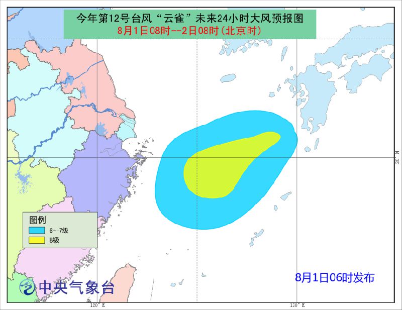 2018年8月1日未来三天全国天气预报:台风"云雀"即将影响华东