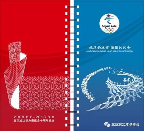 北京奥运会10周年纪念品8月8日正式发售