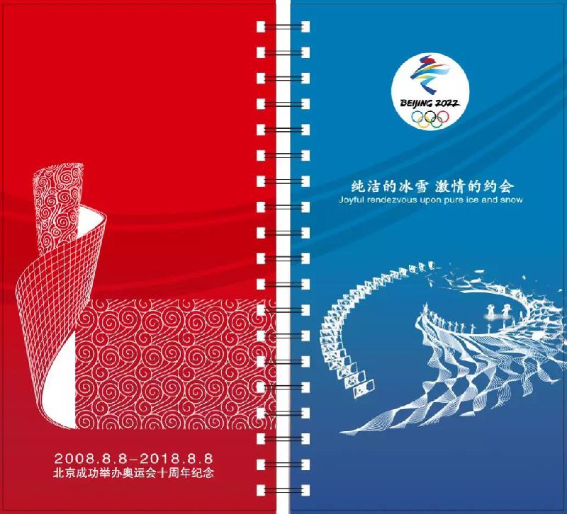 北京奥运会10周年纪念品发售时间、发行数量及购买入口
