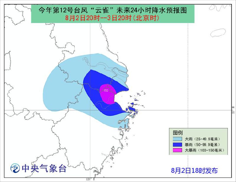台风“云雀”今天上午登陆 浙江上海等5省市有大到暴雨