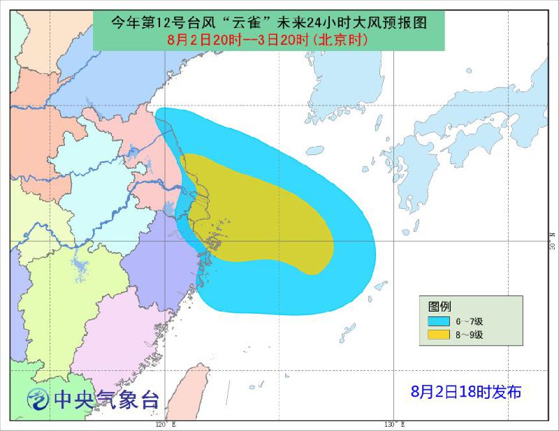台风“云雀”今天上午登陆 浙江上海等5省市有大到暴雨