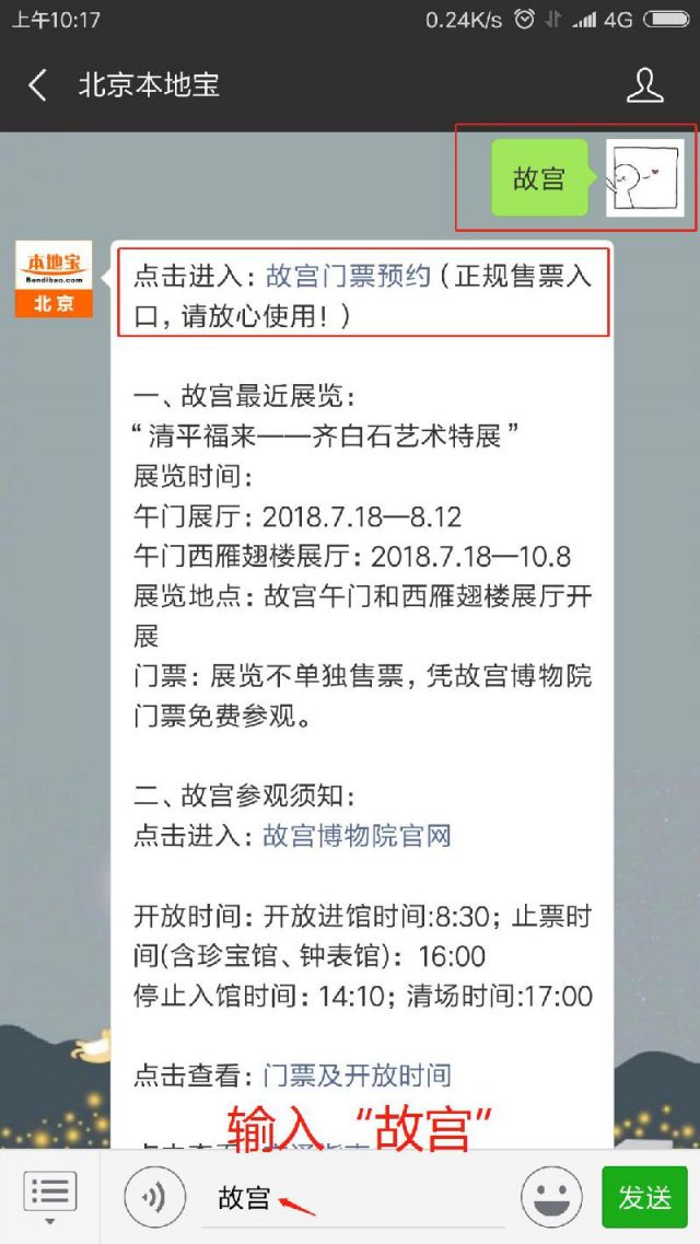 超详细北京故宫游玩攻略送给你,让你一次玩个透~