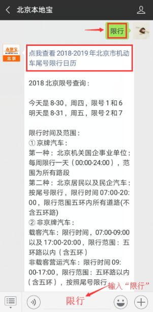 2019进京证新规:2019年进京证可以办多少次及外地车何办