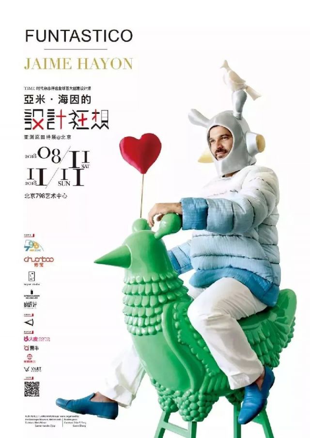 2018北京中秋展览展会汇总（图）
