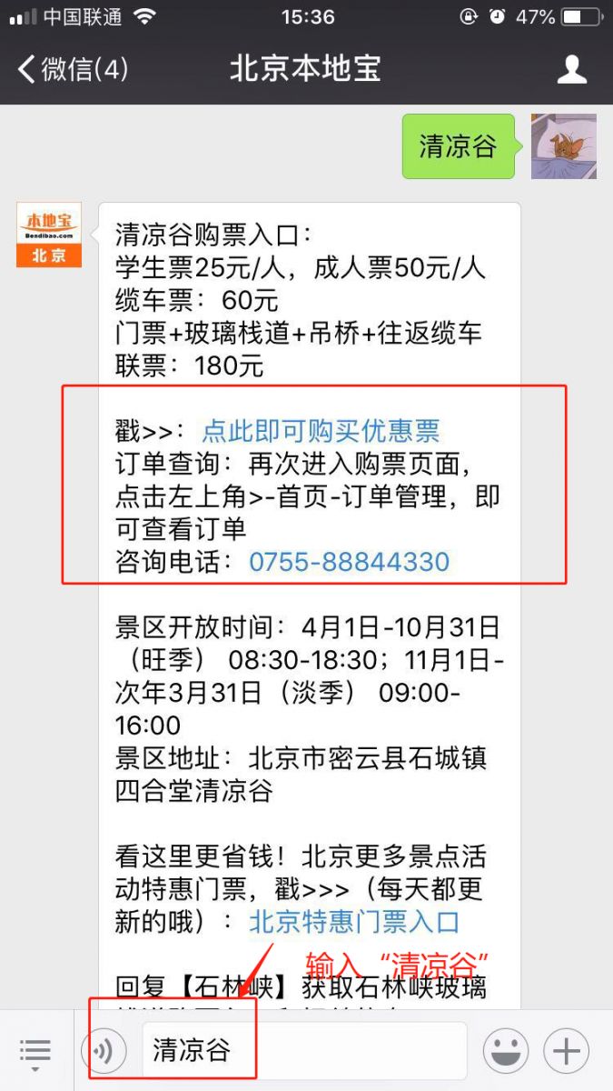 京郊中秋游玩推荐  密云清凉谷登山赏秋看飞瀑（游玩攻略）