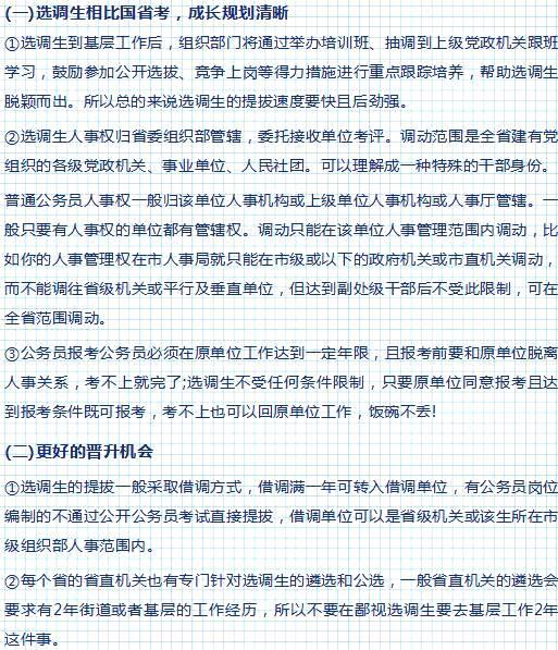 2019届毕业生实用就业月历(图解)