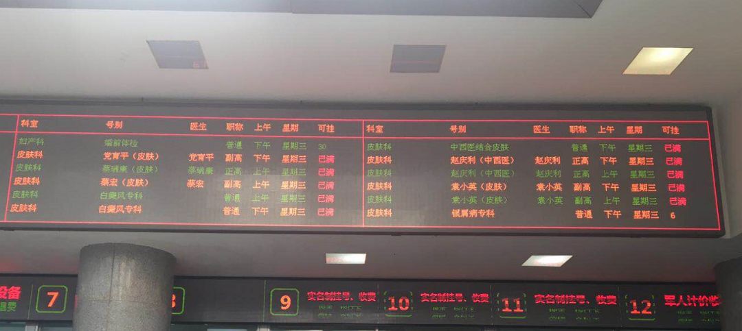 9月8日起 北京空军总医院全面实行网上挂号 具体方法在这里