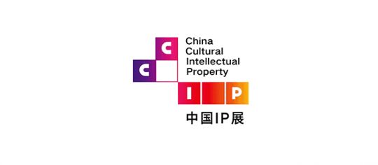 北京国际设计周中国文化IP展即将精彩来袭