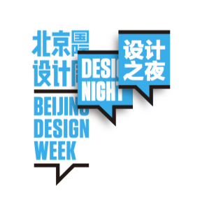 2018北京设计周时间 地点 门票 分会场展览