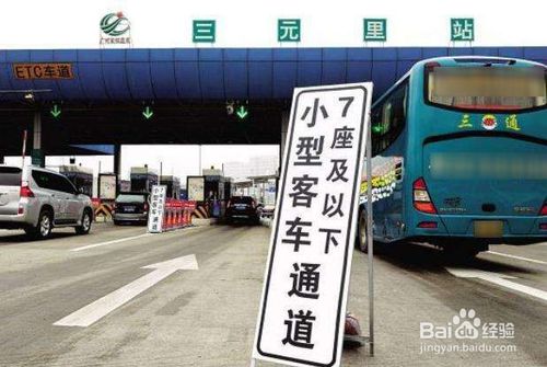 2018年到底哪些时间高速免费呢免费通行车型免费通行时间