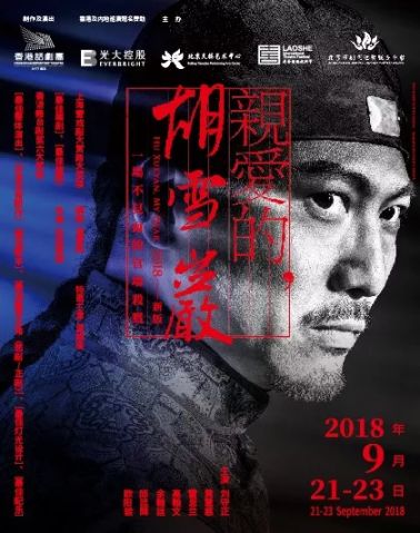 2018北京中秋演出活动精选