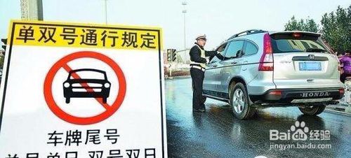 最新北京限行限号规定是怎样的？