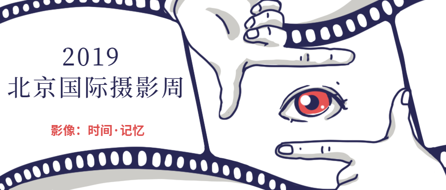 2019北京中国世纪坛11月展览汇总