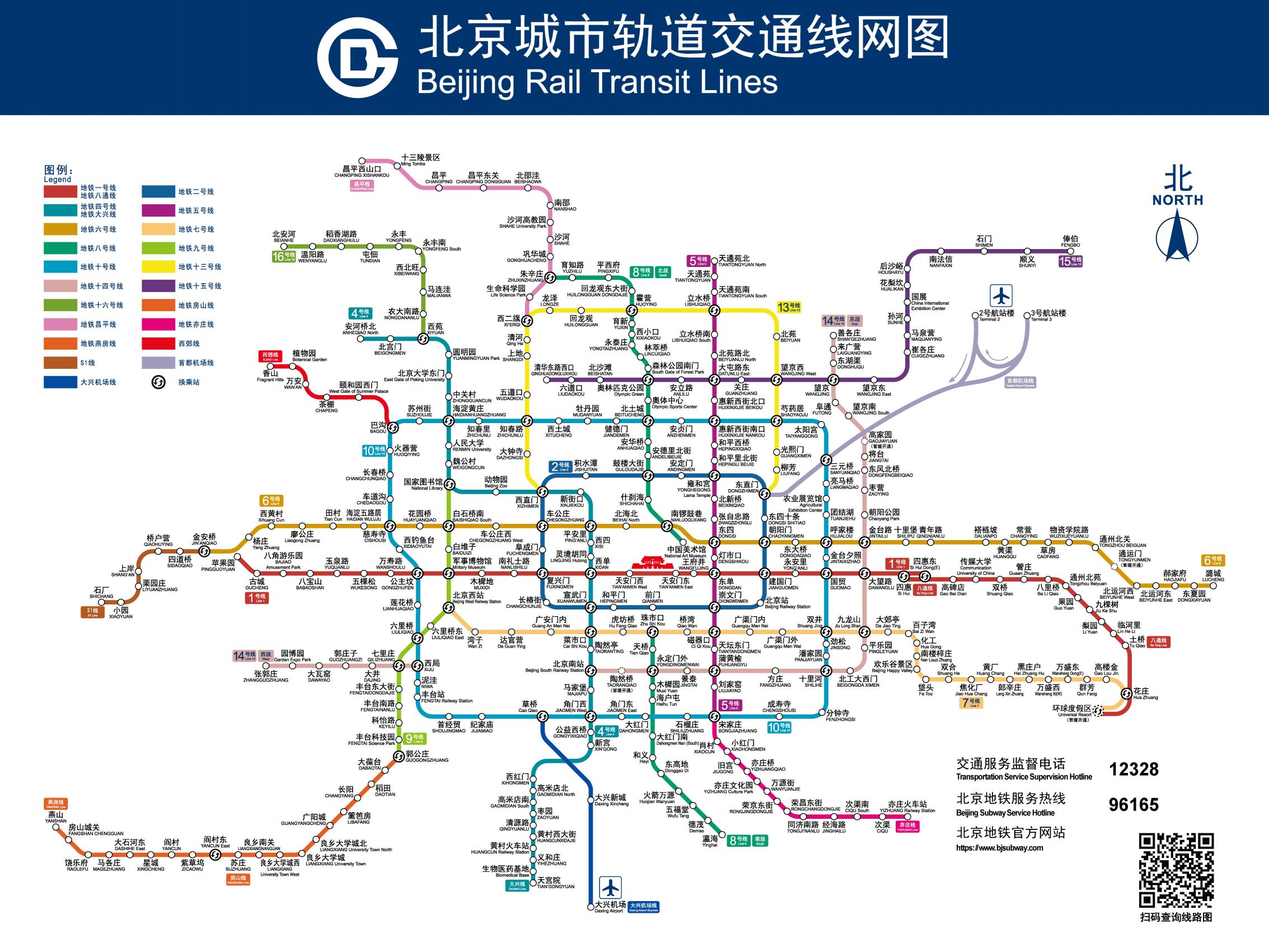 最新北京地铁线路图高清晰放大版