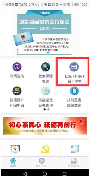 北京12333官网app下载入口