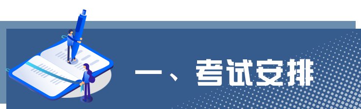 2020北京高考变为4天 还有这些变化必看(考试安排+录取方案)