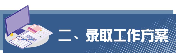 2020北京高考变为4天 还有这些变化必看(考试安排+录取方案)