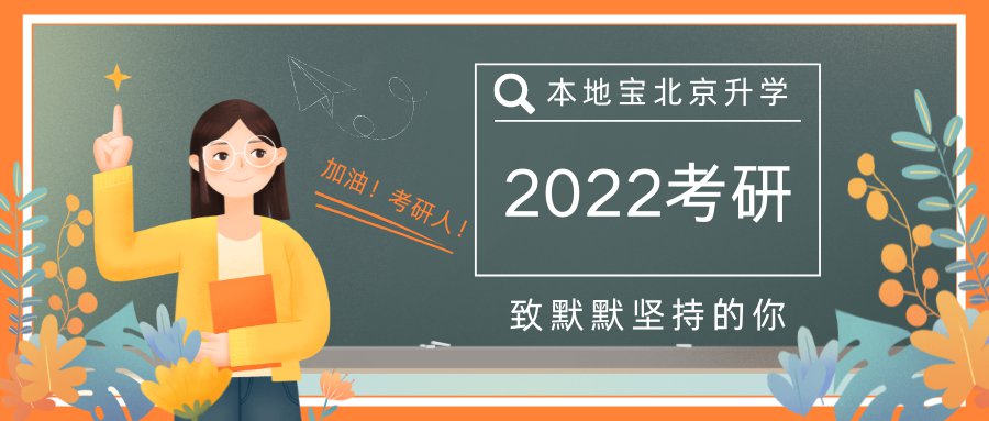 2022北京考研要做核酸检测吗？