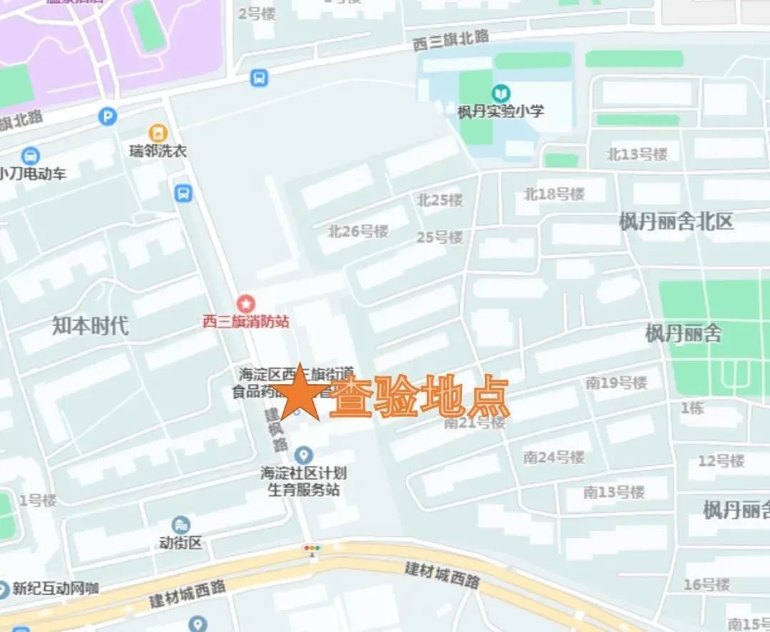 2022北京海淀西三旗学区集体户口义务教育入学审核指南