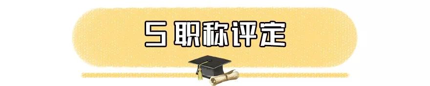 落户北京、摇号买房、子女入学、升职加薪...现在提升学历还不晚！
