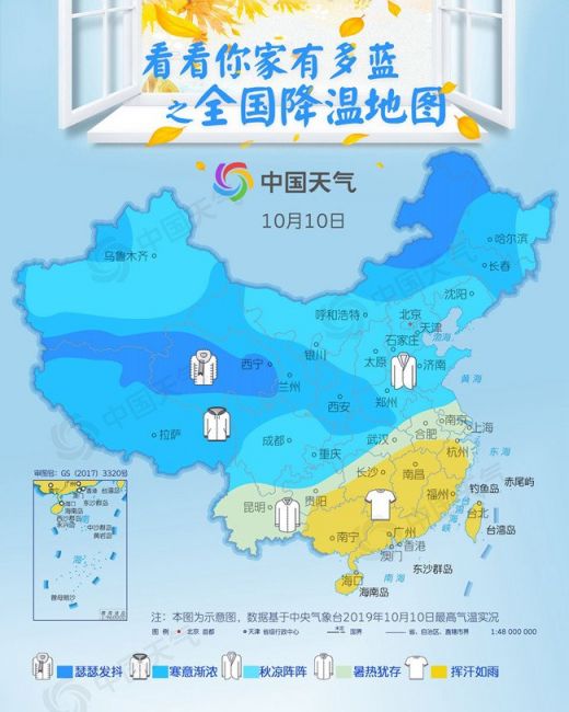 10月12日全国天气预报 7成区域气温将创新低北方冷冷冷江南要入秋 北京本地宝