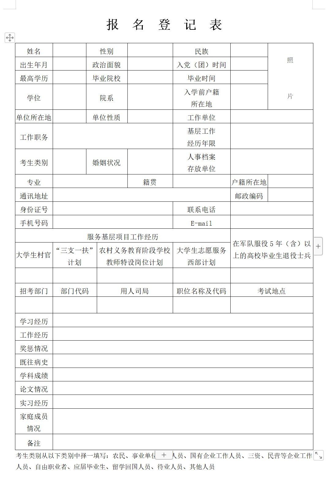 国考报名，照片处理工具可以下载啦！ - 知乎