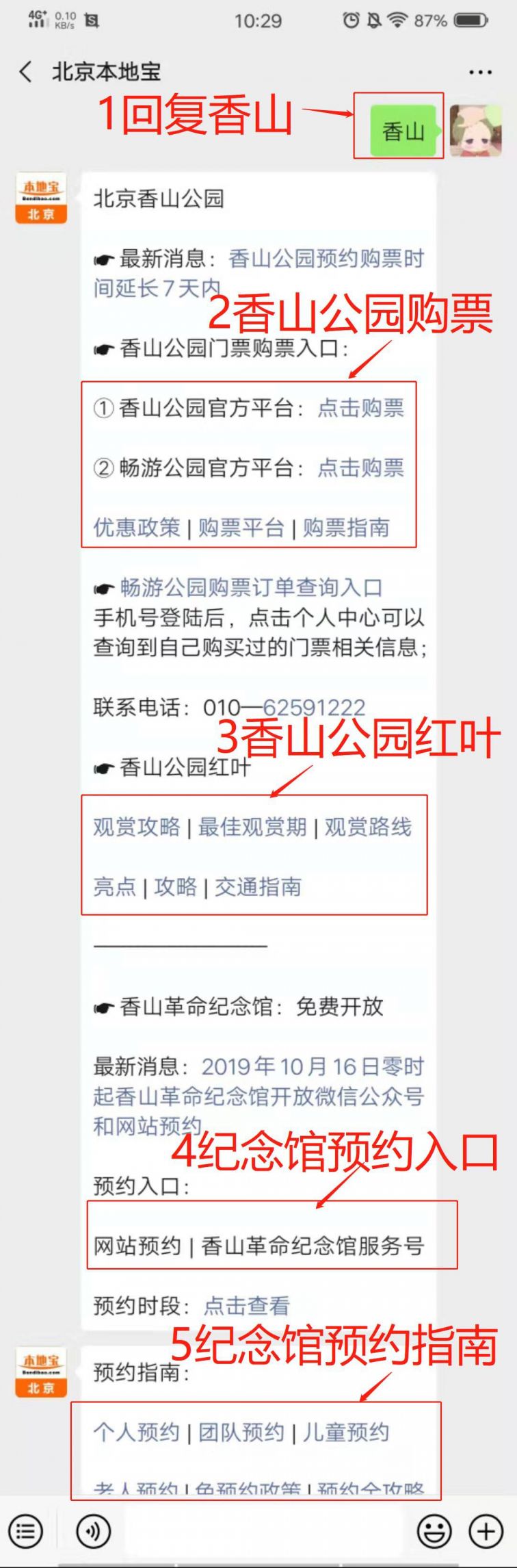 2019香山停车场怎么收费的?收费标准及停车场具体位置