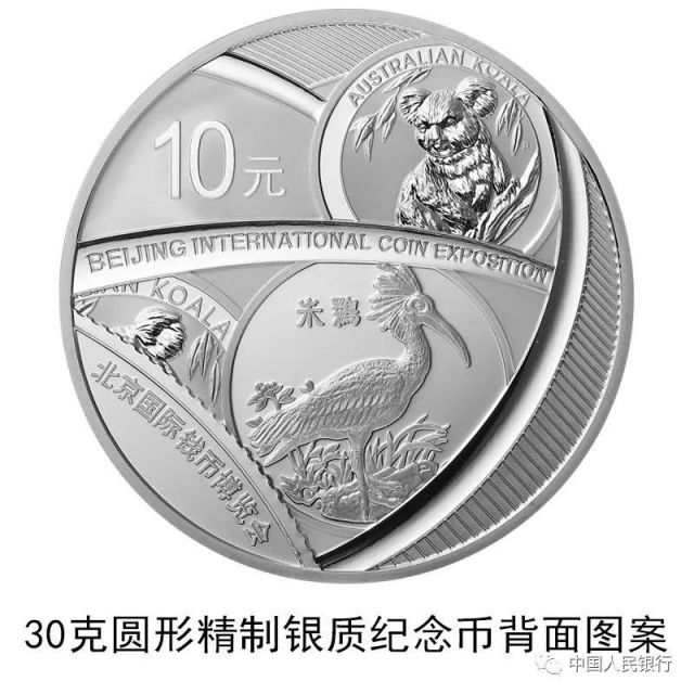 2019北京国际钱币博览会银质纪念币需要预约吗?