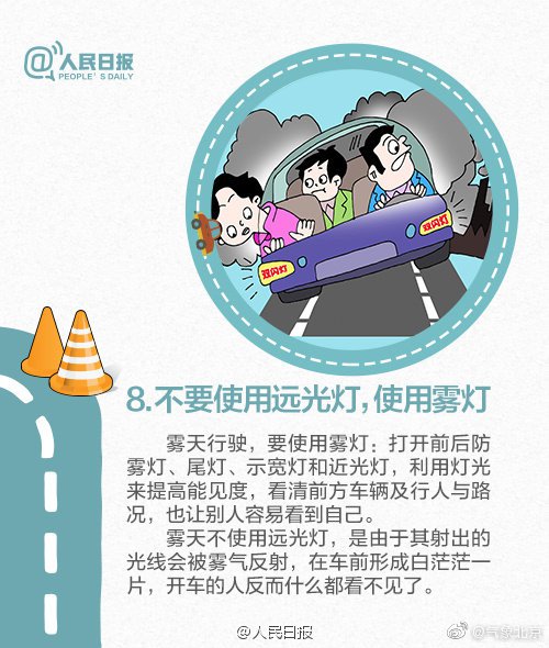 2019年10月18日北京下半年首场特强浓雾最新消息及影响提示