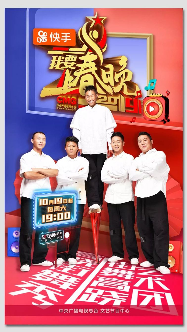 2019我要上春晚第一期精彩内容抢先看