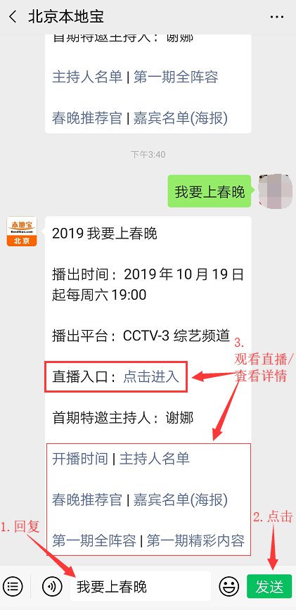 2019我要上春晚第一期精彩内容抢先看