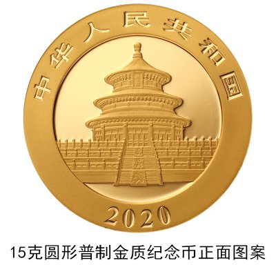 2020版熊猫纪念币哪天发行? 一套多少枚?（图）
