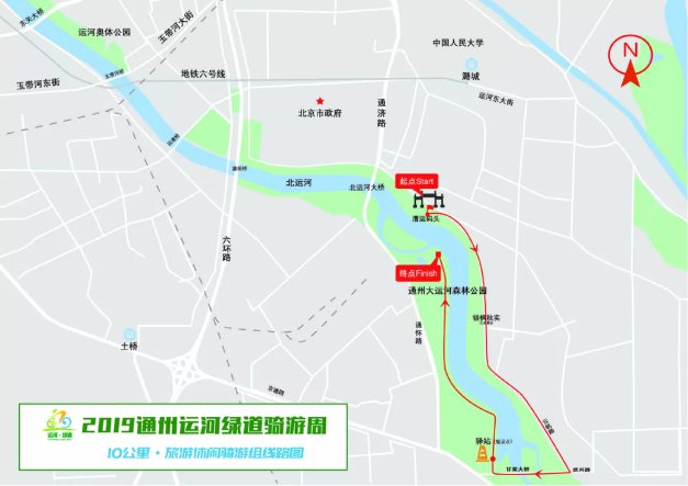 2019北京通州运河绿道骑游周骑行线路(10公里 40公里)