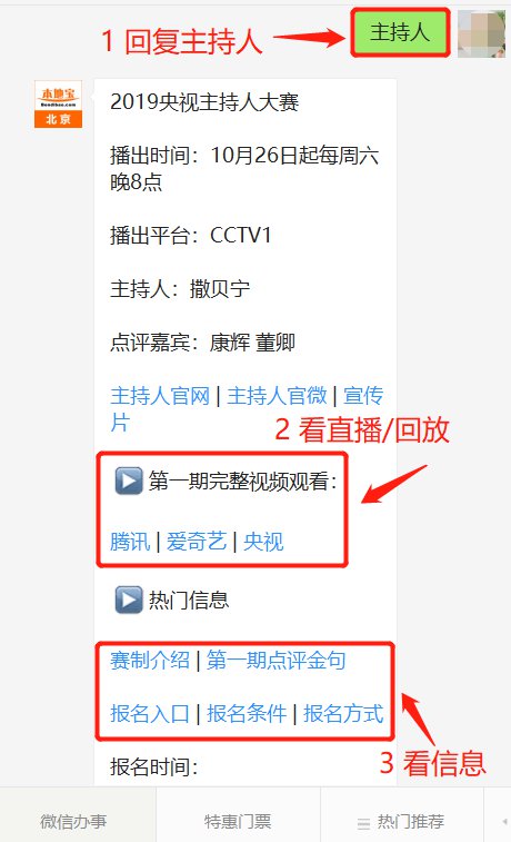 2019央视主持人大赛播出时间安排