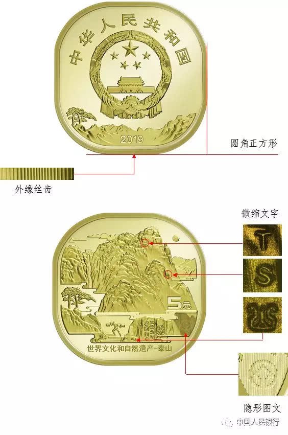 央止泰山纪想币收止私告(预约收止时间 预约入口)
