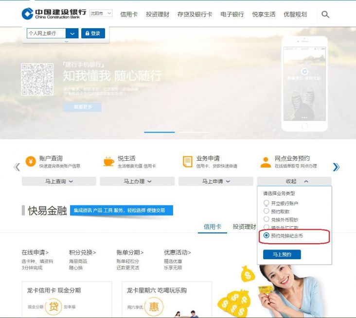 北京2019泰山纪念币预约入口(官网预约 手机预约 现场预约)