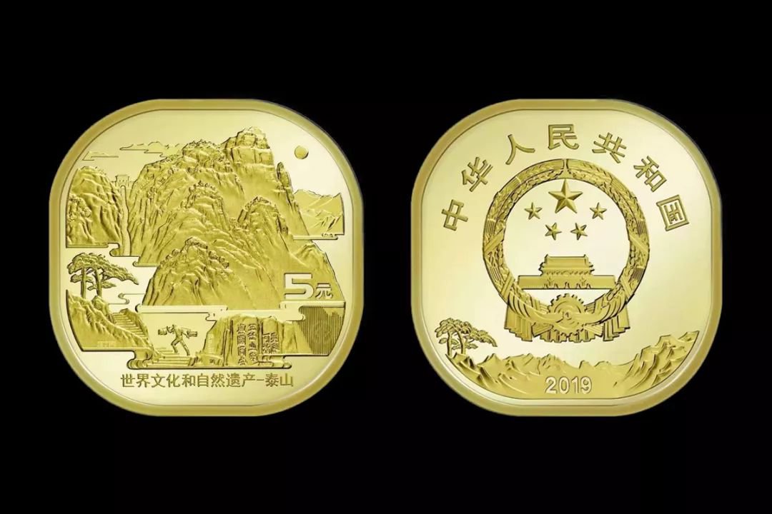 2019泰山纪念币最新消息:11月21日开始预约