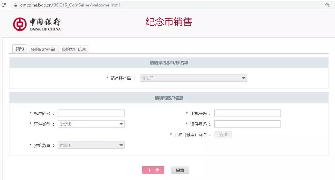 登录中国银行app,在"生活"中找到"纪念币预约",点击进入即可看到.