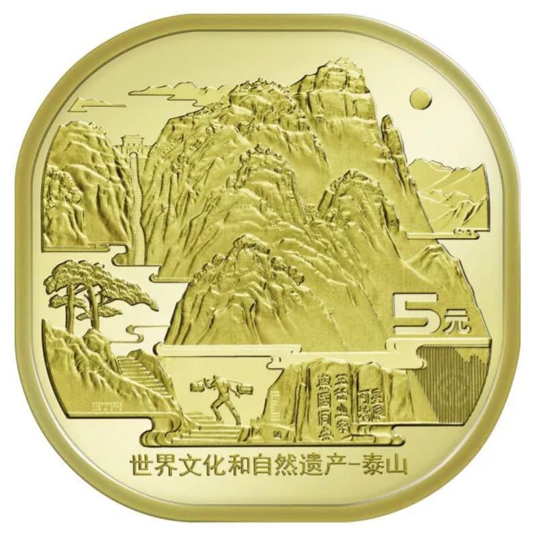 2019泰山纪念币预定兑换时间及网点额度信息查询
