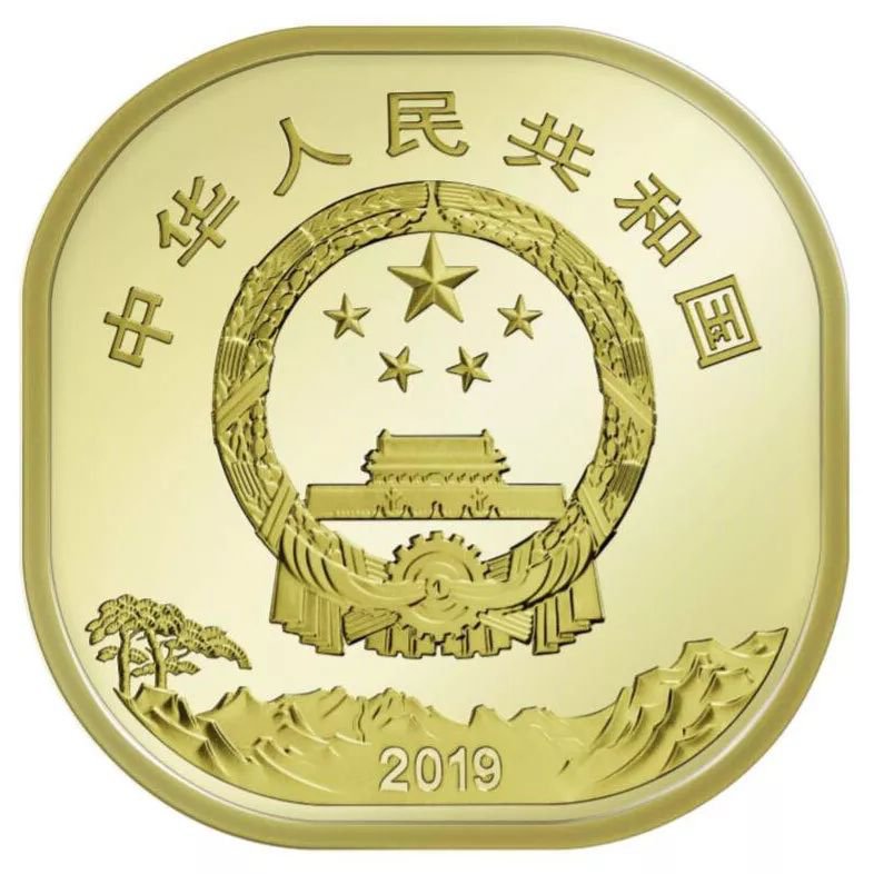 2019泰山纪念币预定兑换时间及网点额度信息查询