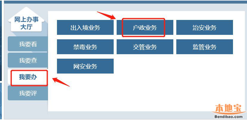 北京重名查詢系統在線查詢入口