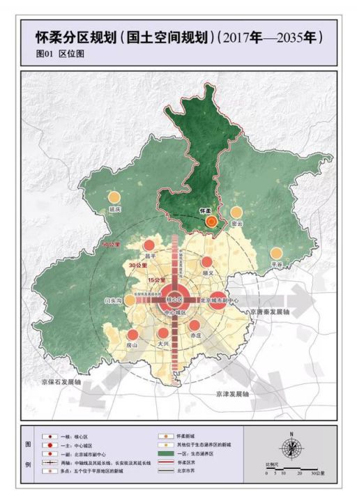 北京14个分区规划全文内容发布 最精华亮点来了